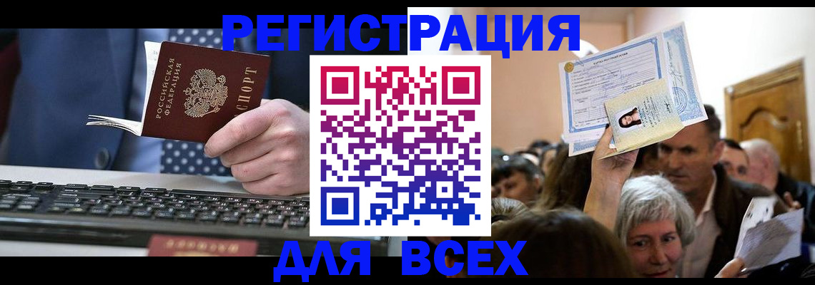 прописка иностранных граждан в Кудымкаре